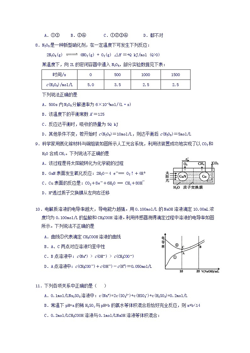2017-2018学年广西陆川县中学高二上学期期中考试化学试题03