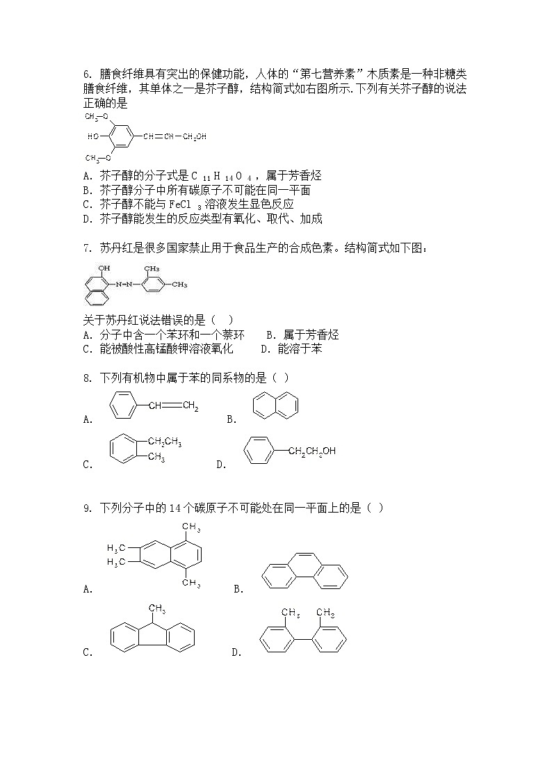 2017-2018学年广西钦州市钦州港经济技术开发区中学高二上学期期中考试化学试题02
