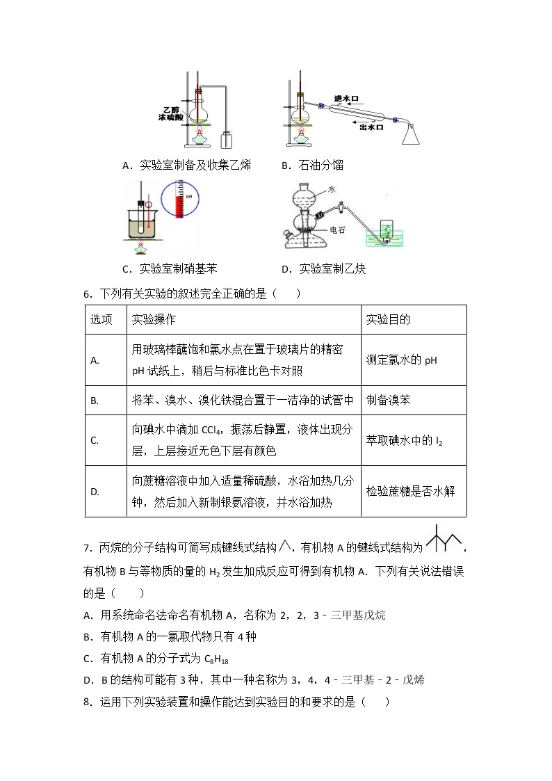 2018-2019学年甘肃省甘谷第一中学高二下学期期末考试化学试题 word版02