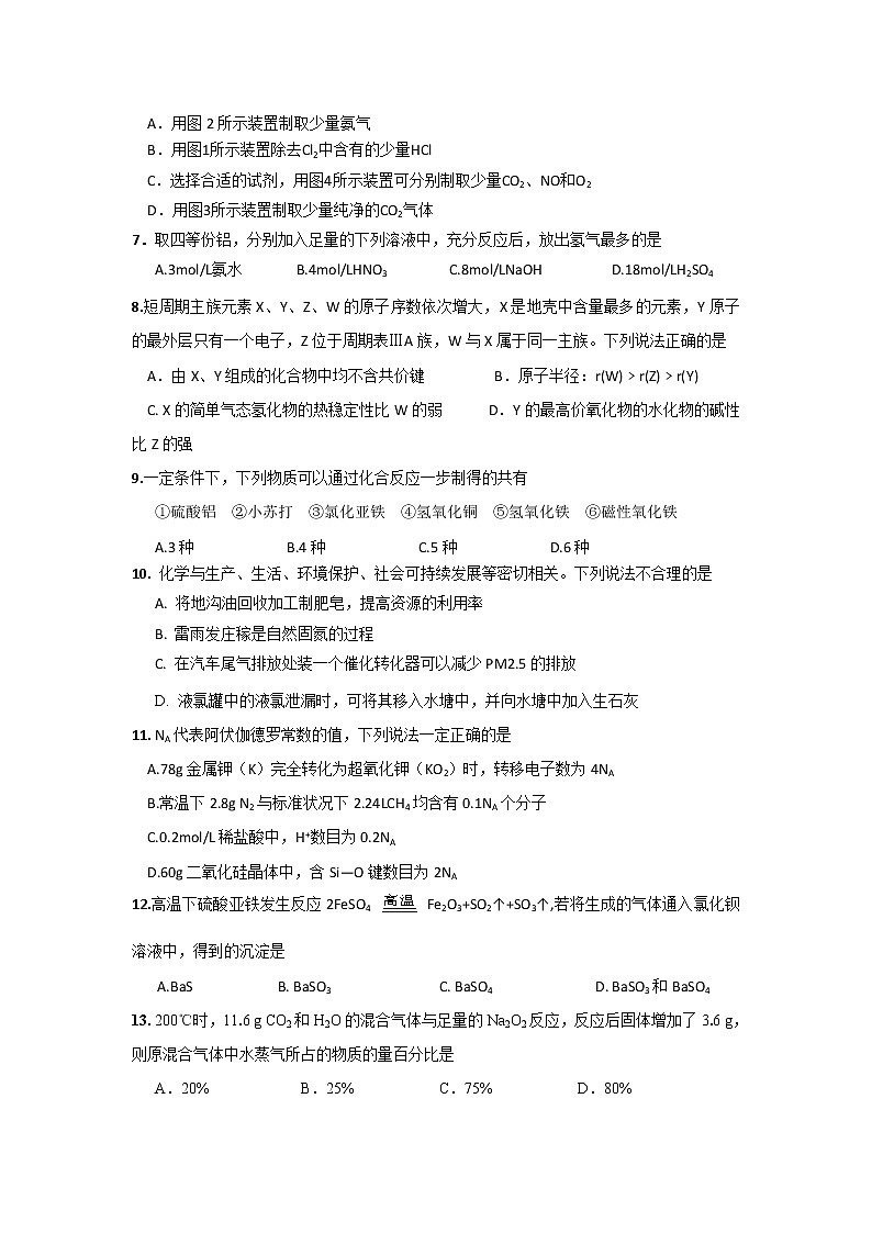 2017-2018学年江西省九江第一中学高二下学期期末考试化学试题 Word版02