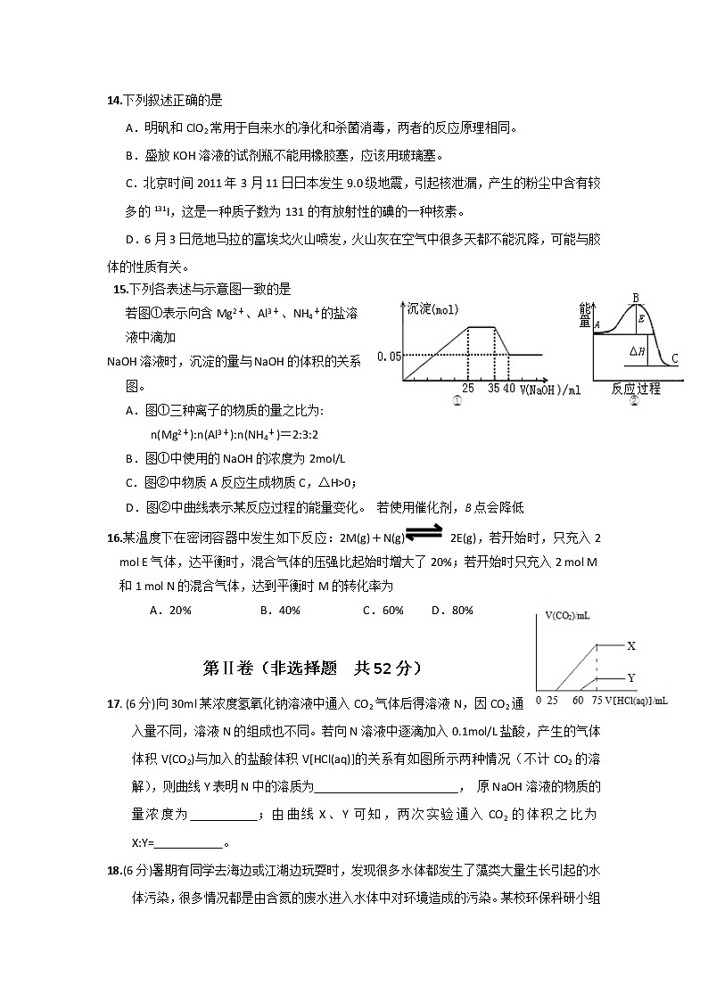 2017-2018学年江西省九江第一中学高二下学期期末考试化学试题 Word版03