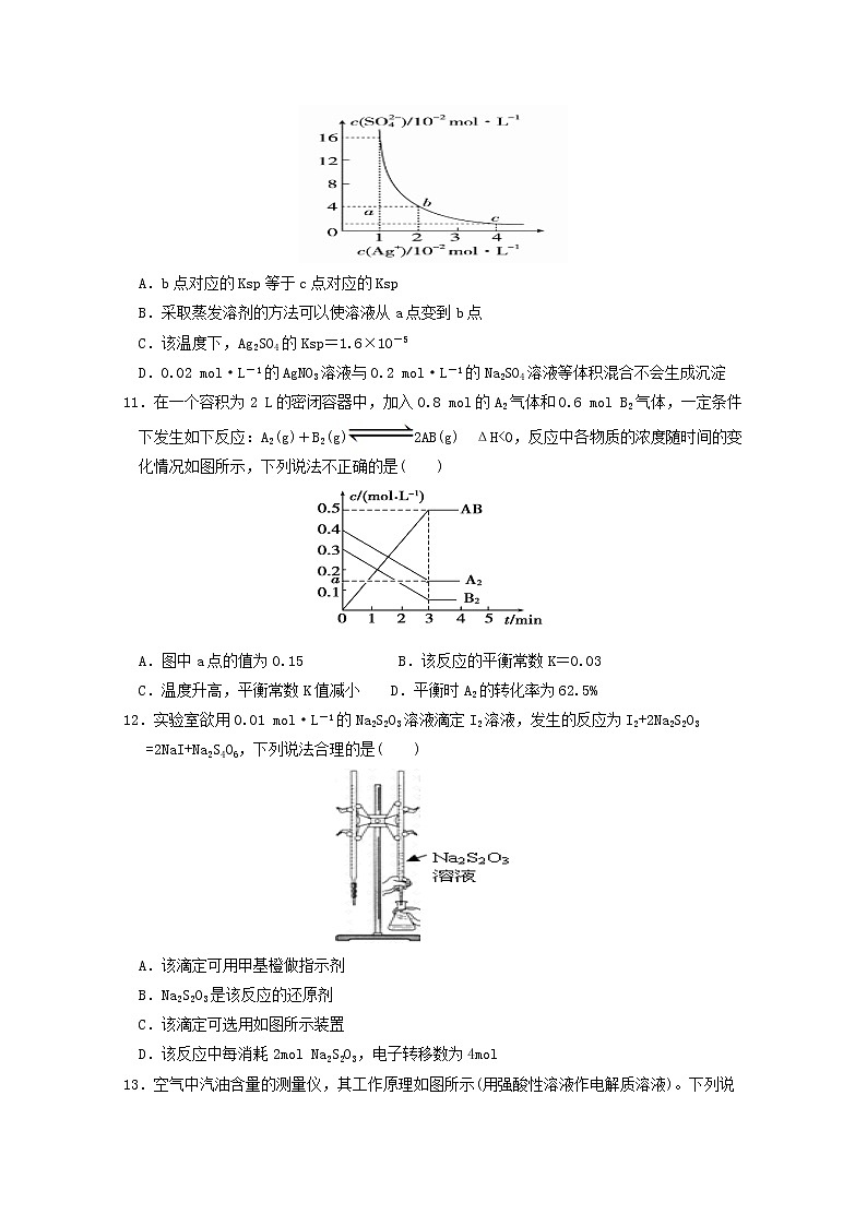 2018-2019学年江西省南昌市第二中学高二上学期期末考试化学试题 Word版03