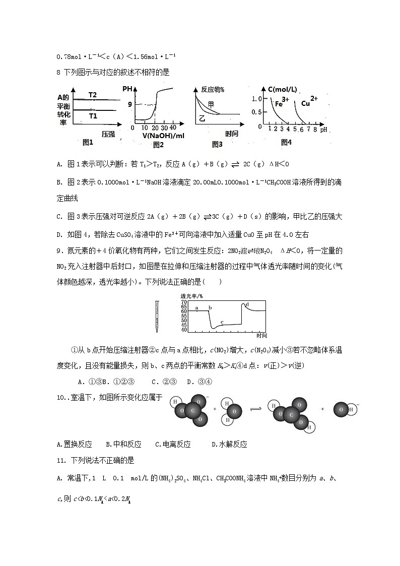 2018-2019学年山西省祁县中学高二上学期期末模拟一考试化学试题 word版03