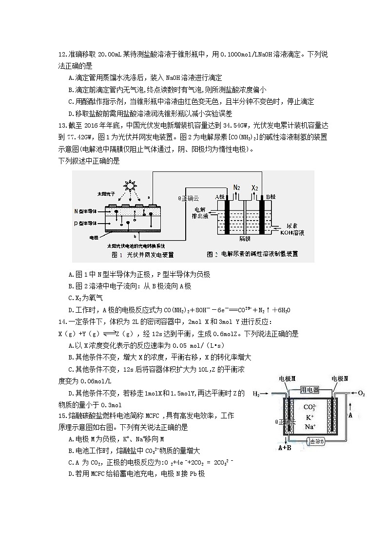 2018-2019学年山西省芮城县高二上学期期末考试化学试题 Word版03