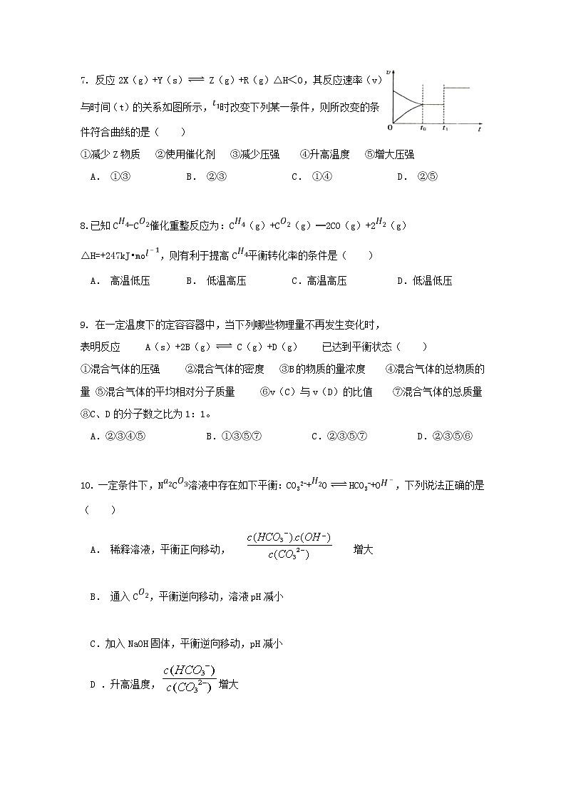 2018-2019学年广西宾阳县宾阳中学高二上学期期末考试化学试题 Word版03