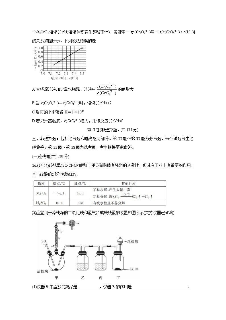 湖南省顶级名校2020届高三第七次（5月）大联考试题 化学03