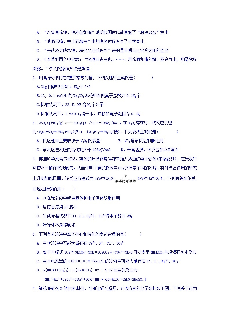 陕西省宝鸡中学2020届高三上学期第一次联考化学试题02