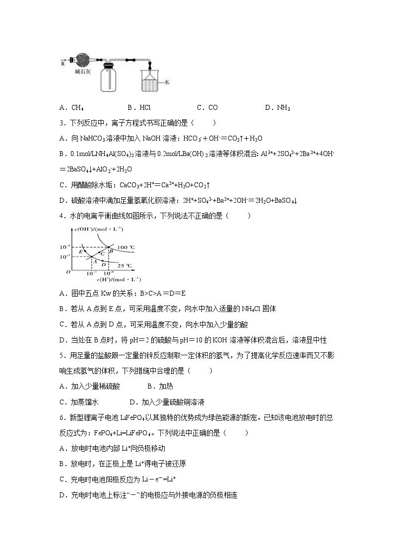 【化学】四川省泸县第四中学2019-2020学年高二下学期第一次在线月考试题02