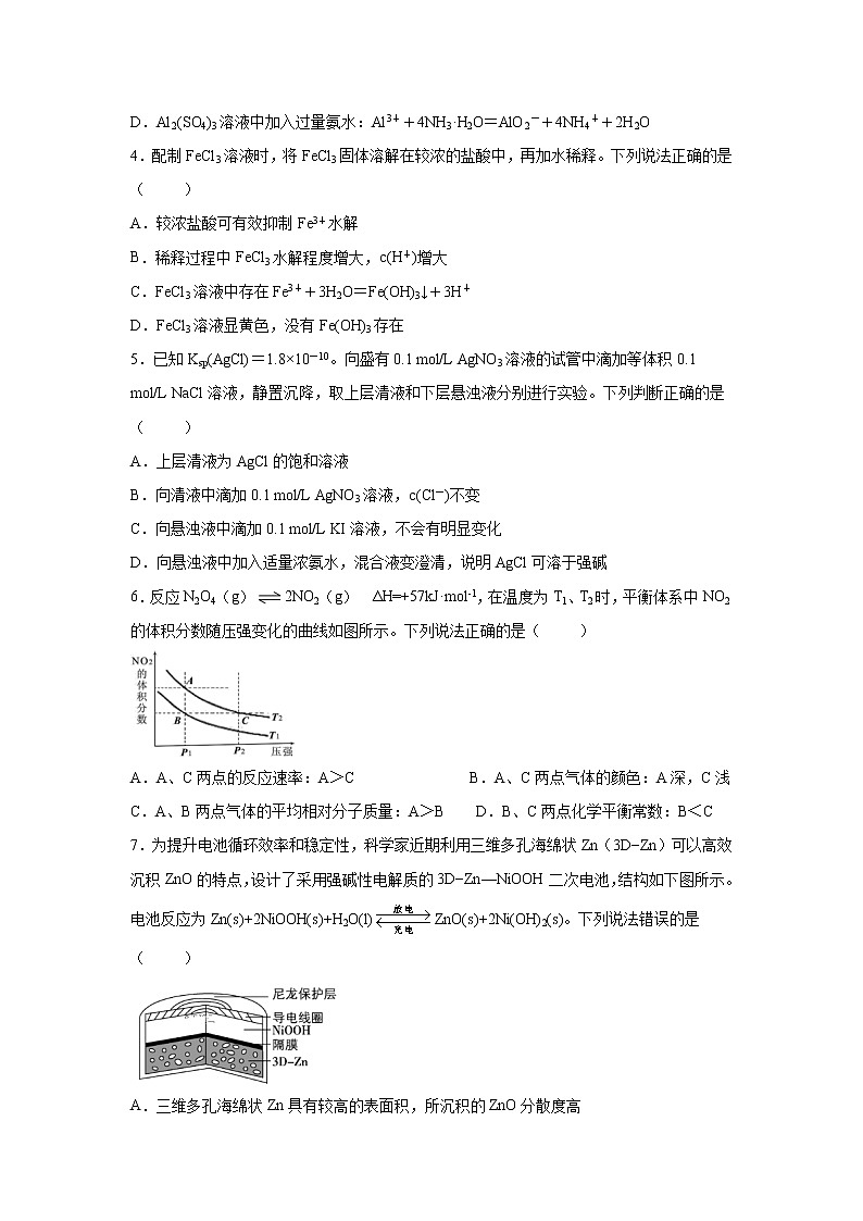 【化学】四川省棠湖中学2019-2020学年高二下学期第一次在线月考试题02