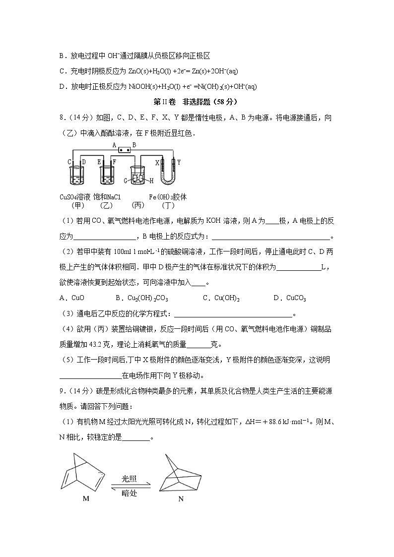 【化学】四川省棠湖中学2019-2020学年高二下学期第一次在线月考试题03