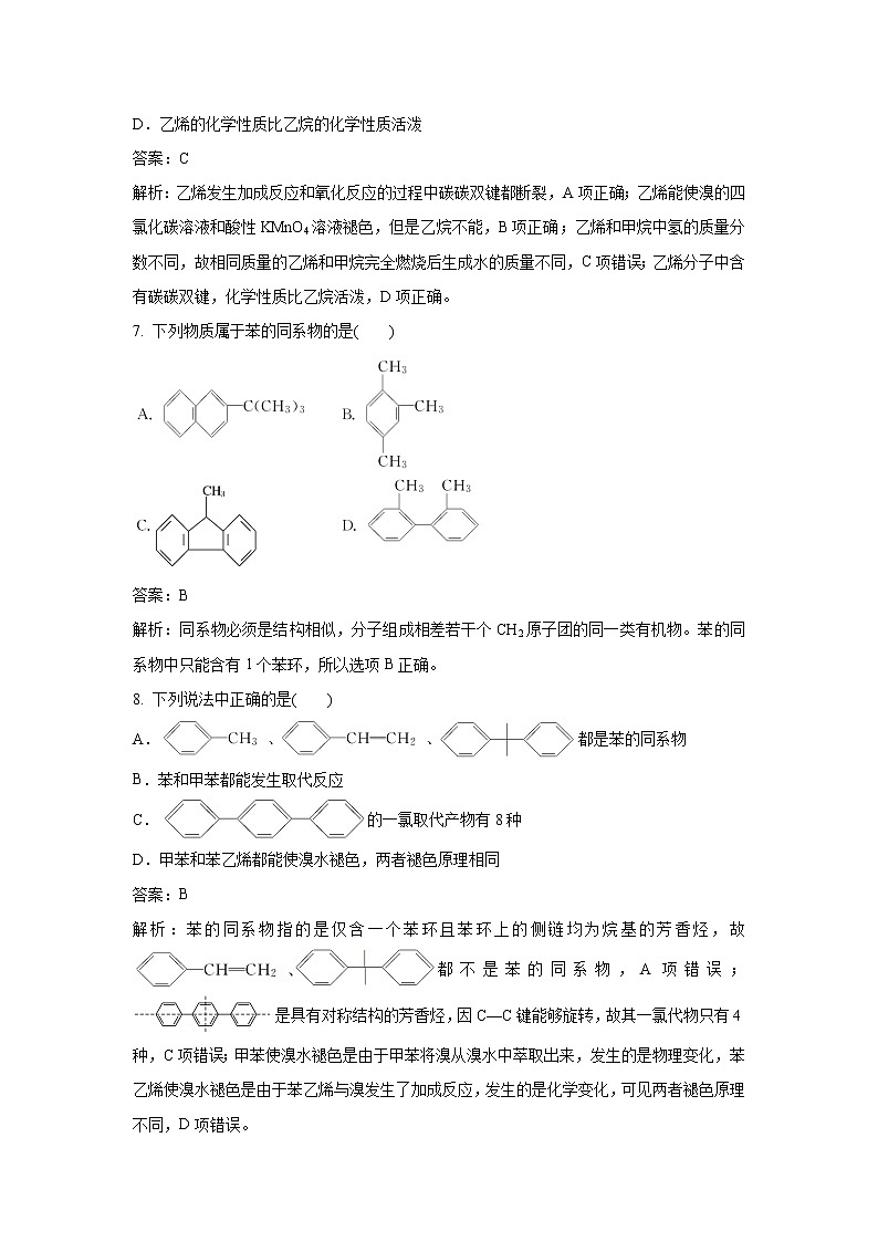 【化学】云南省陆良县联办高级中学2019-2020学年高二下学期入学考试试题(解析版)03