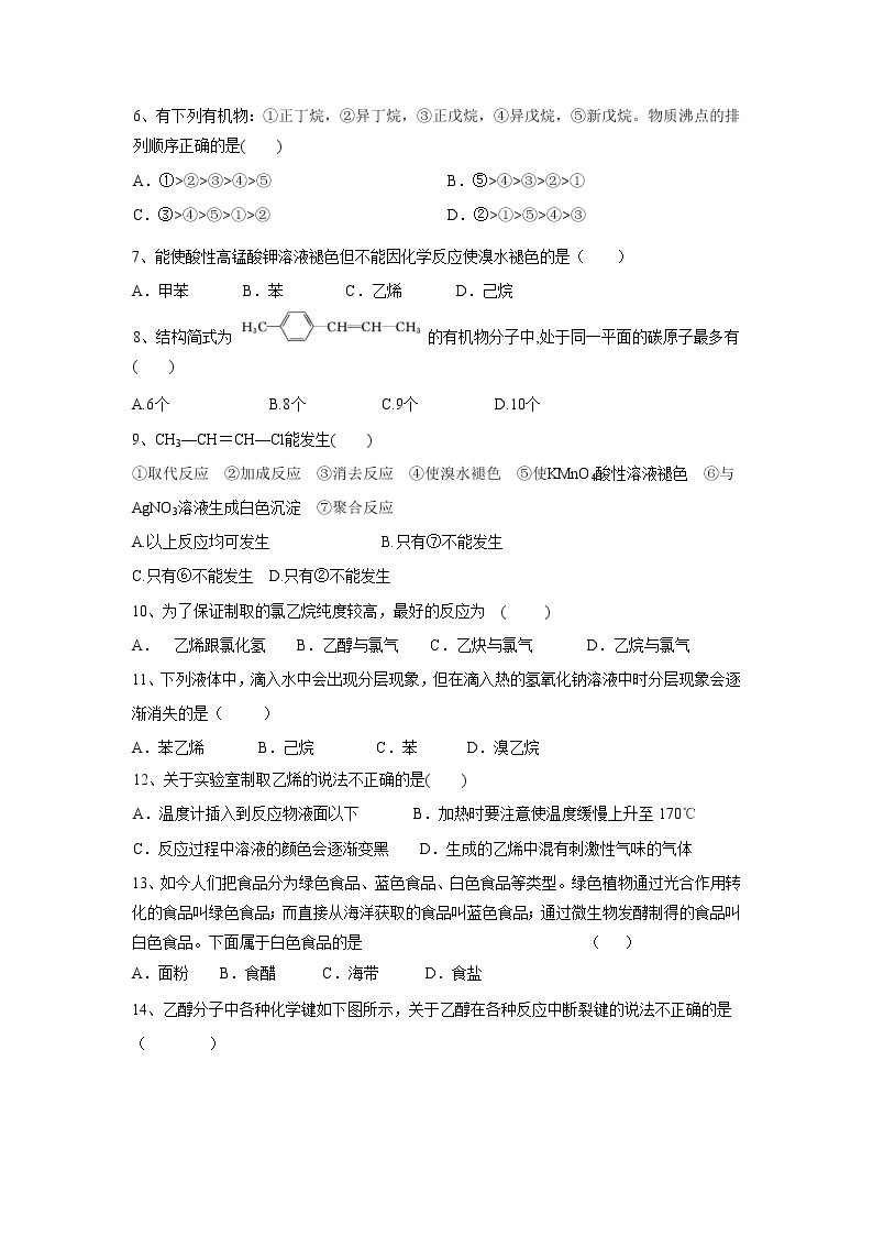 【化学】新疆阿克苏市实验中学2019-2020学年高二上学期第三次月考试题02