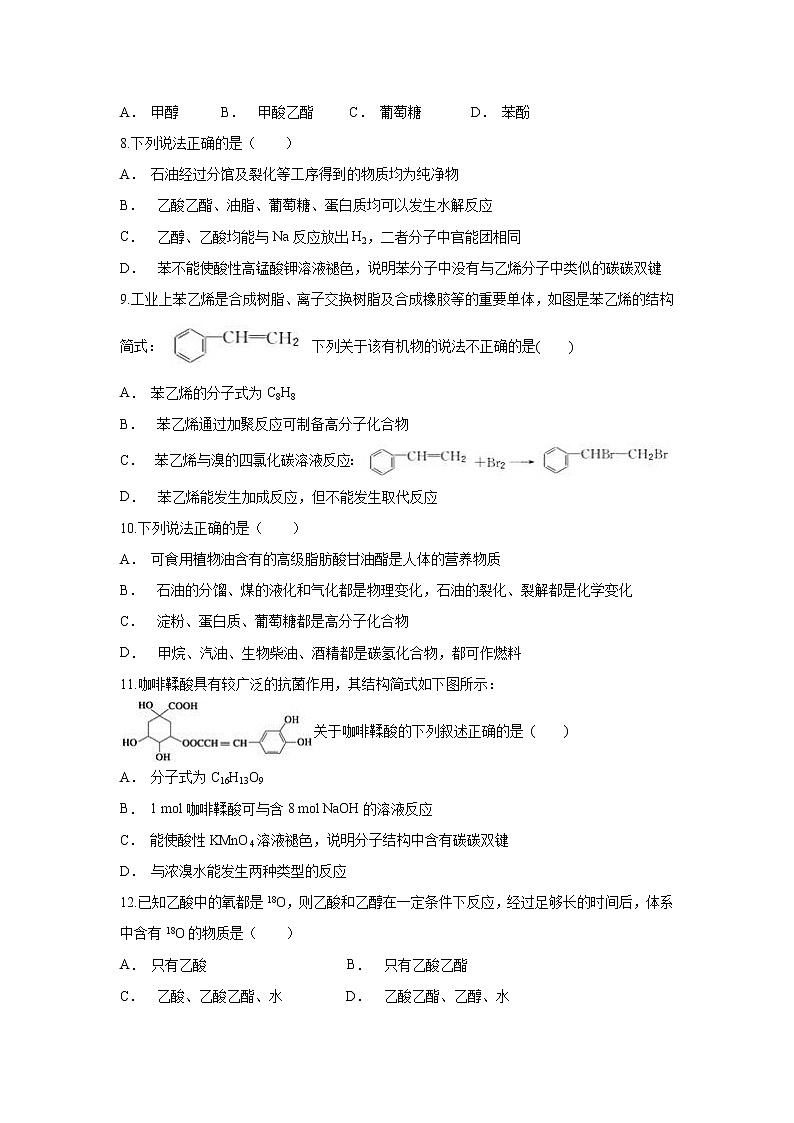 【化学】云南省沧源县民中2019-2020学年高二上学期12月月考试题02