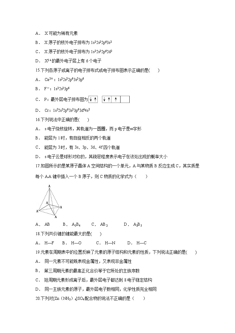 【化学】云南省昌宁县一中2019-2020学年高二上学期10月月考试题03