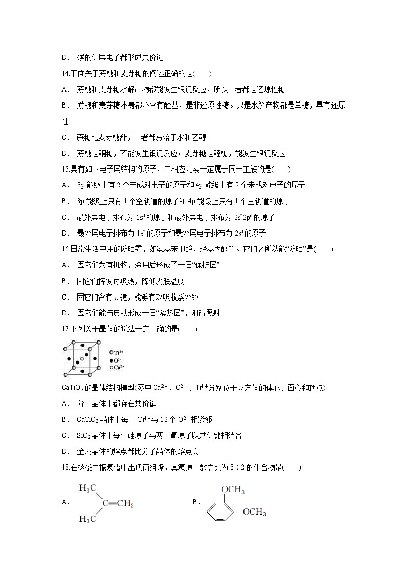 【化学】云南省禄丰县一中2019-2020学年高二上学期12月月考试题03