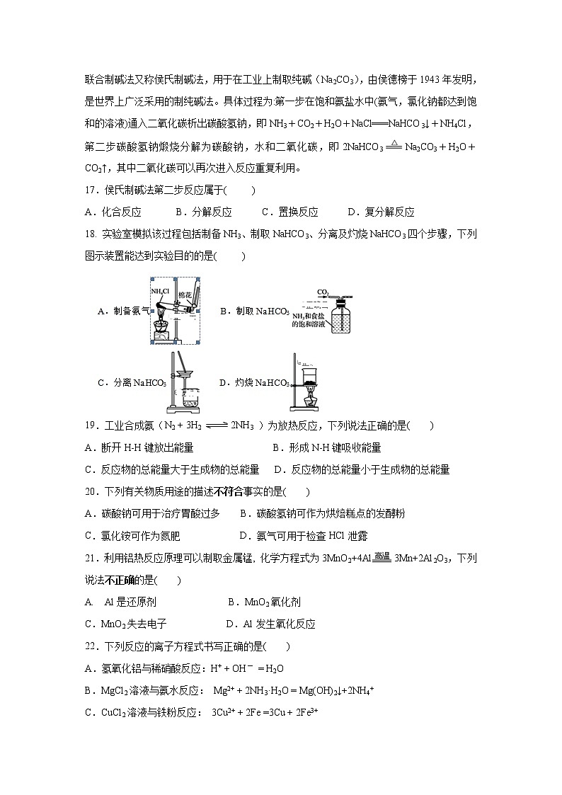 【化学】江苏省苏州新草桥中学2019-2020学年高二上学期合格考模拟考试试题03