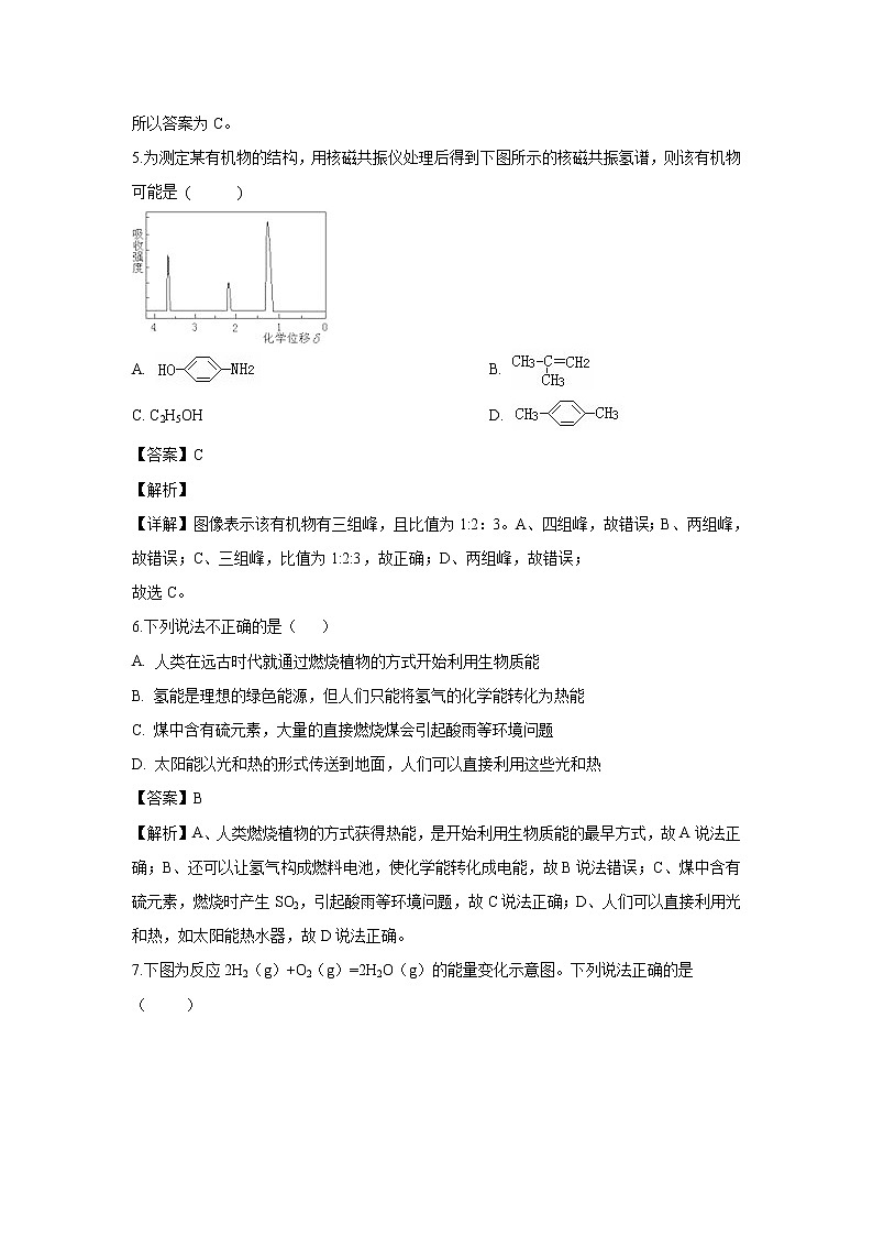 【化学】内蒙古北京八中乌兰察布分校2019-2020学年高二上学期第二次调研考试试题(解析版)03