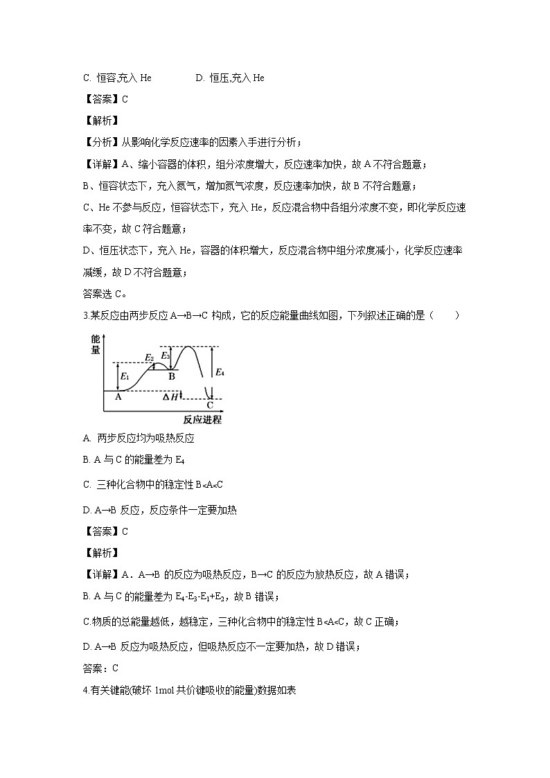 【化学】辽宁省阜新市第二高级中学2019-2020学年高二上学期第一次月考试题(解析版)02
