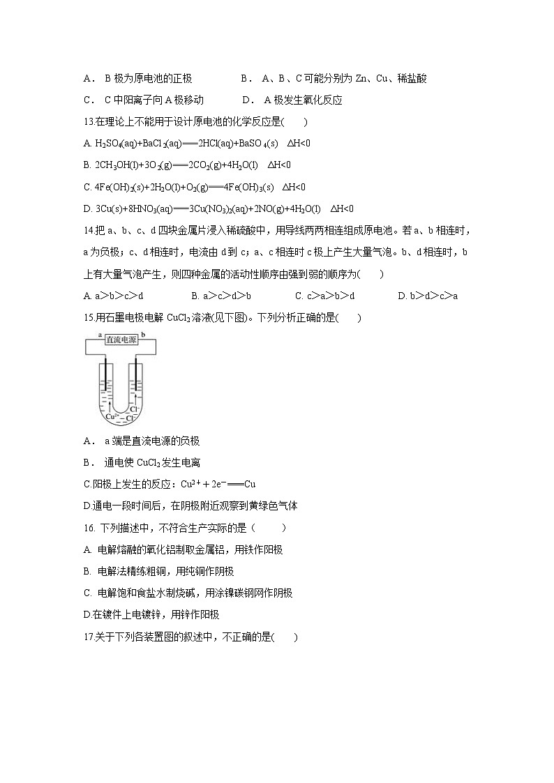 【化学】福建省莆田市第七中学2019-2020学年高二上学期期中复习检测试题03