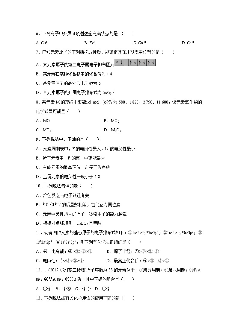 【化学】河南省新乡市长恒市第十中学2019-2020高二返校第二次周考试卷02