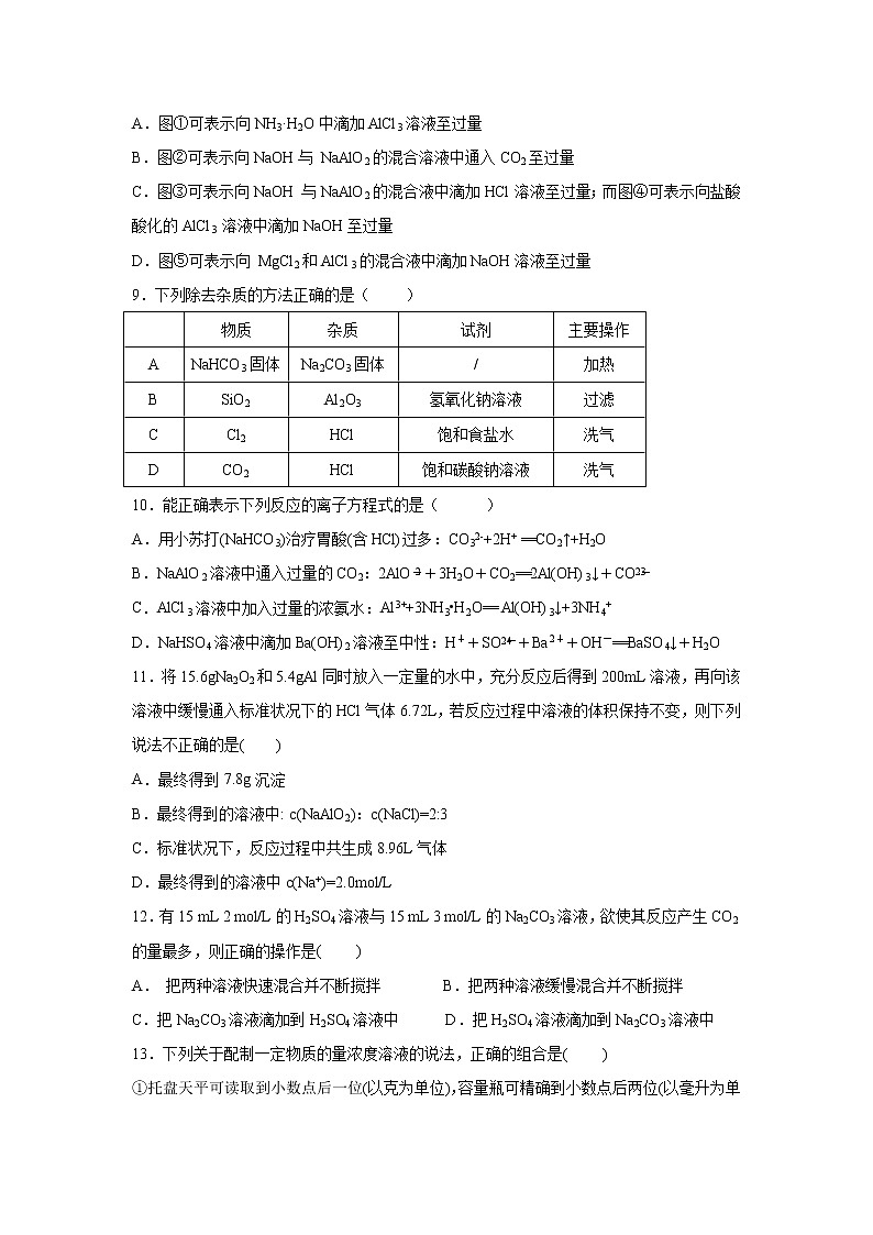 【化学】江西省上饶市横峰中学2018-2019学年高一上学期分班考试题03