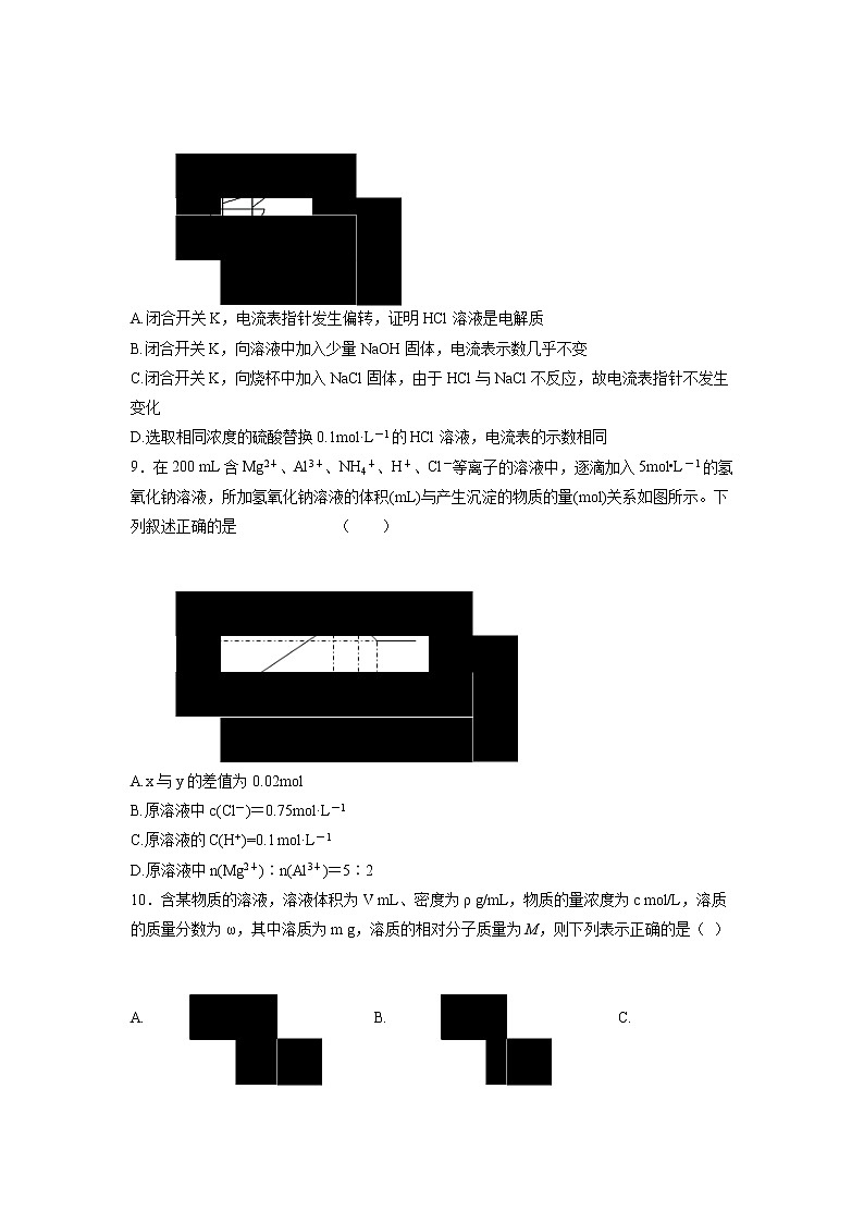 【化学】广东省中山纪念中学2019-2020学年高一上学期第二次段考试题03