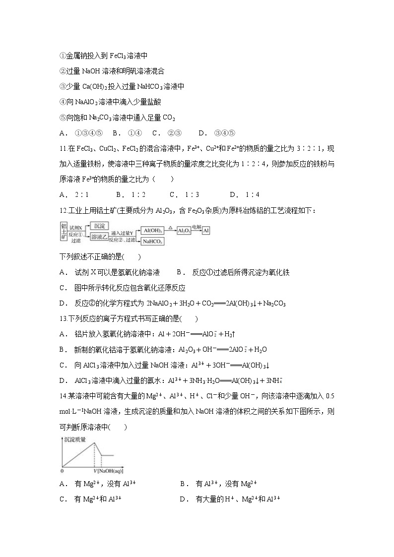 【化学】河南省兰考县第三高级中学2019-2020学年高一上学期周测（12.1）试题03