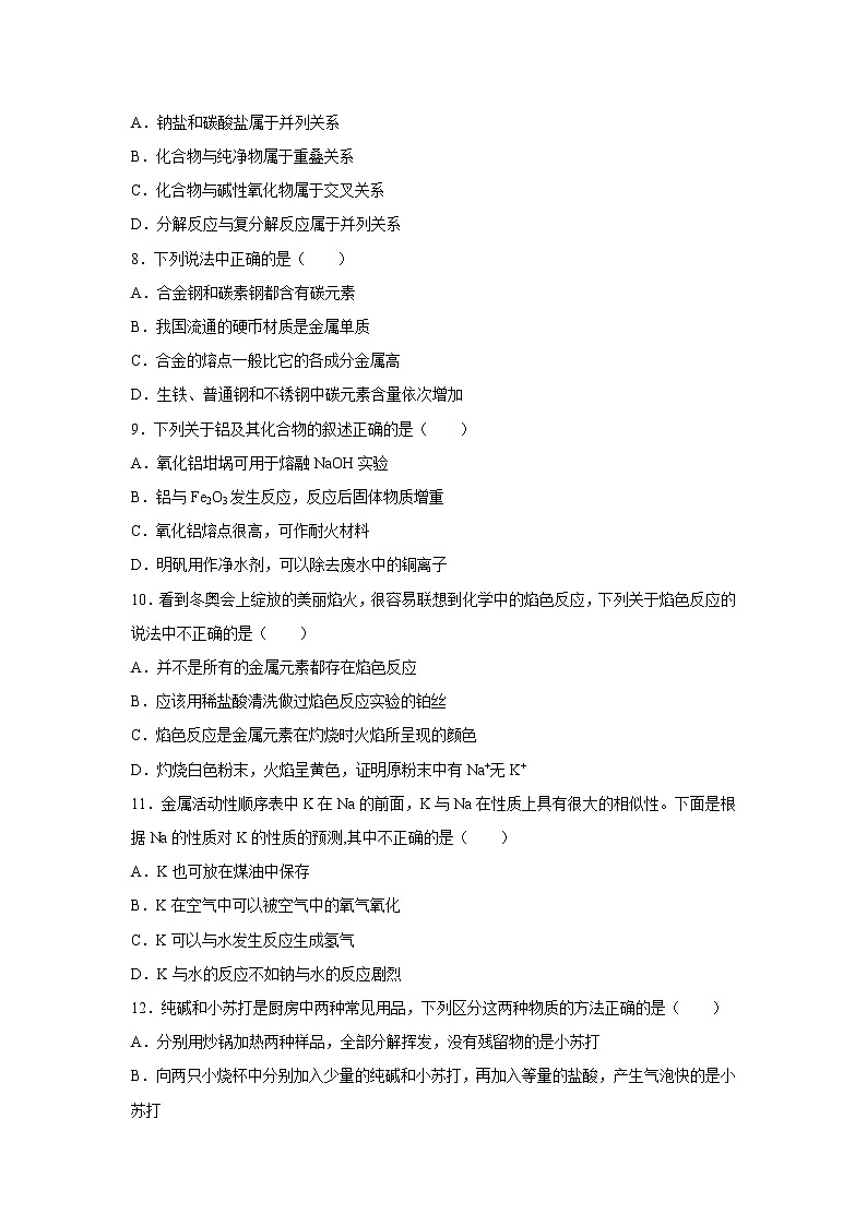【化学】山西省长治市第二中学2018-2019学年高一上学期第二次月考试卷02