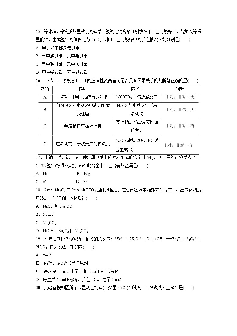 【化学】内蒙古通辽市奈曼旗实验中学2018-2019学年高一上学期12月月考试卷03