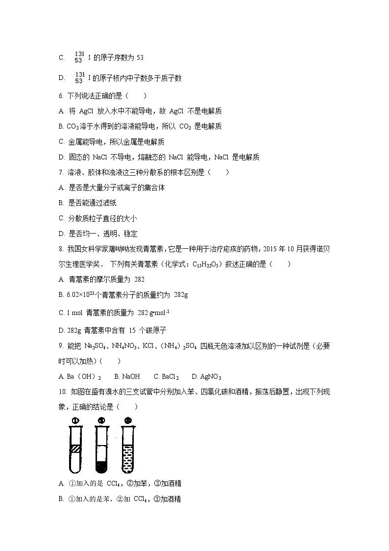 【化学】浙江省杭州市长征中学2019-2020学年高一上学期期中考试试卷02