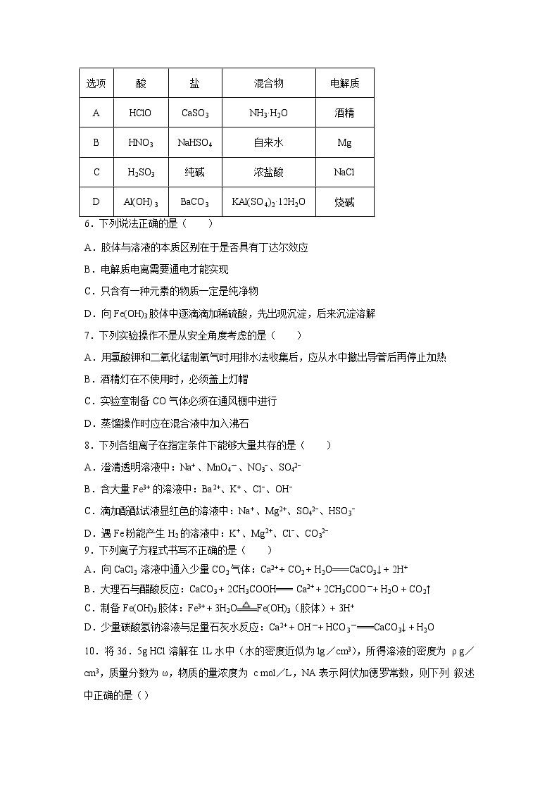 【化学】江西省南康中学2019-2020学年高一上学期期中考试试题02