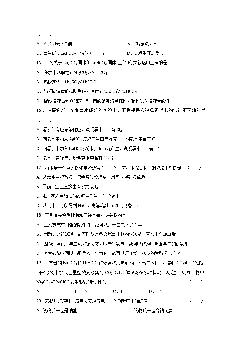 【化学】江苏省大丰市新丰中学2019-2020学年高一上学期期中考试试题03