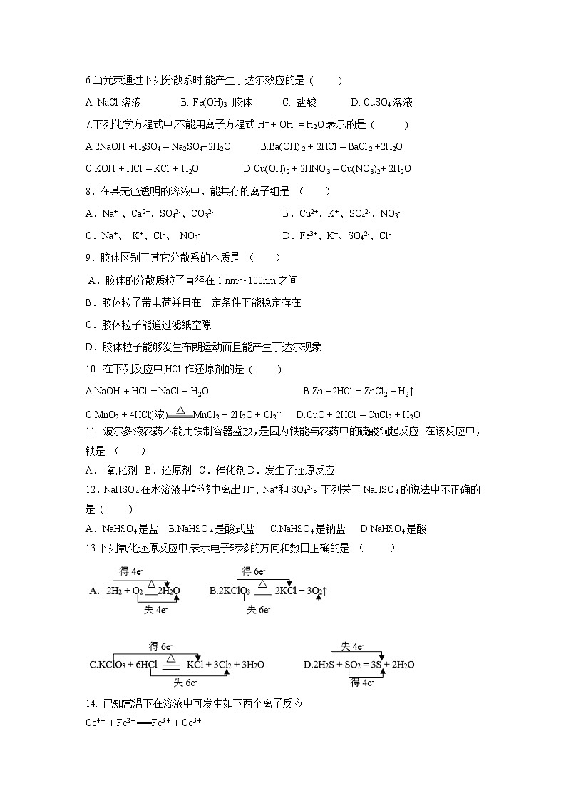 【化学】河南省灵宝市实验高级中学2018-2019学年高一上学期期中考试试题02