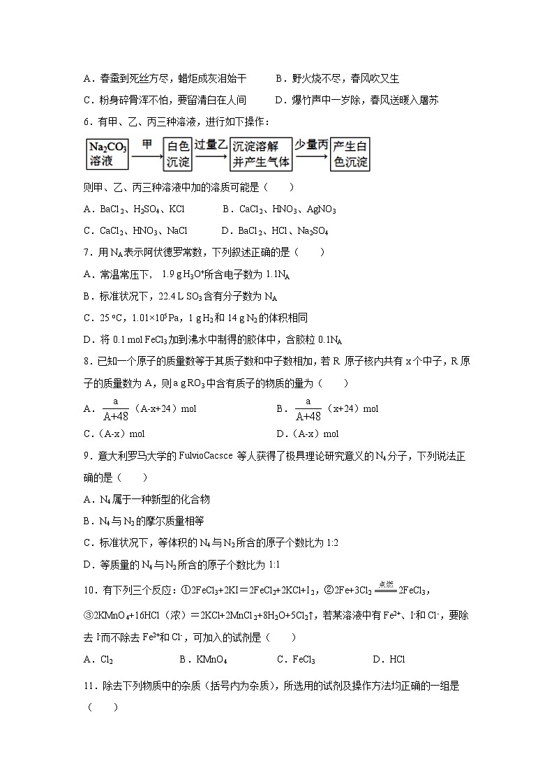 【化学】甘肃省兰州第一中学2019-2020学年高一上学期期中考试试题02