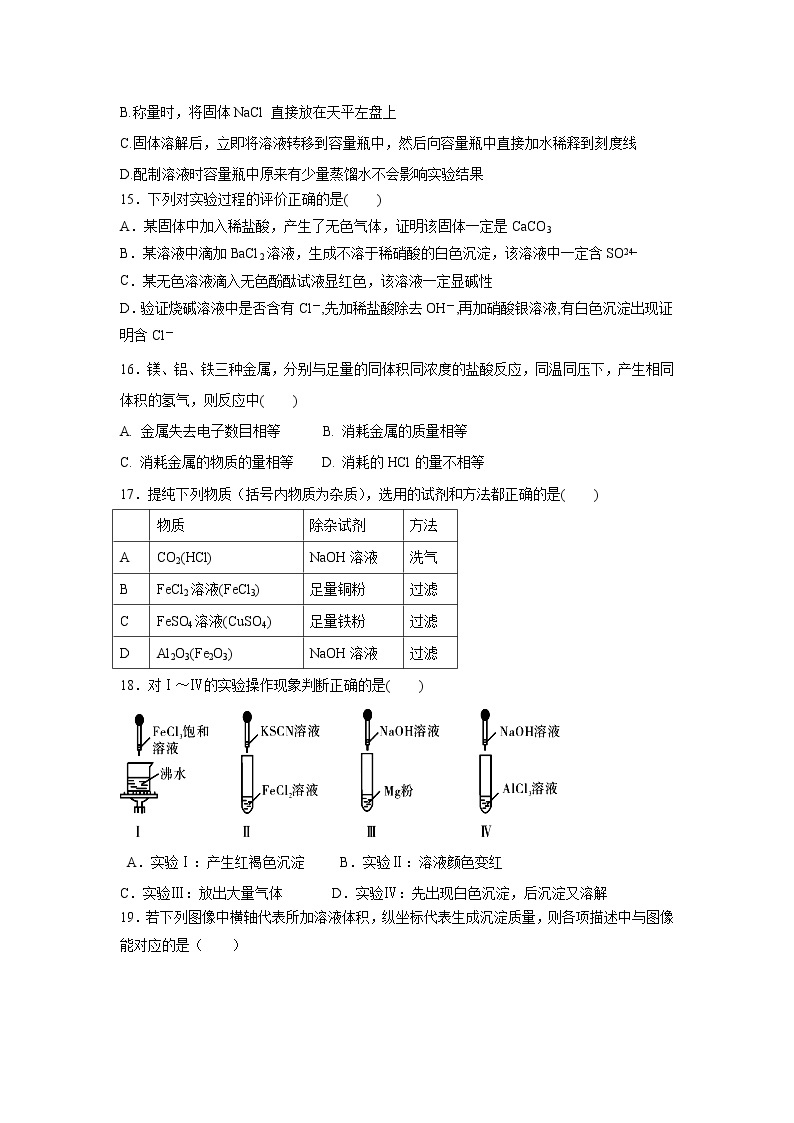 【化学】黑龙江省双鸭山市第一中学2018-2019学年高一上学期期末考试试题03