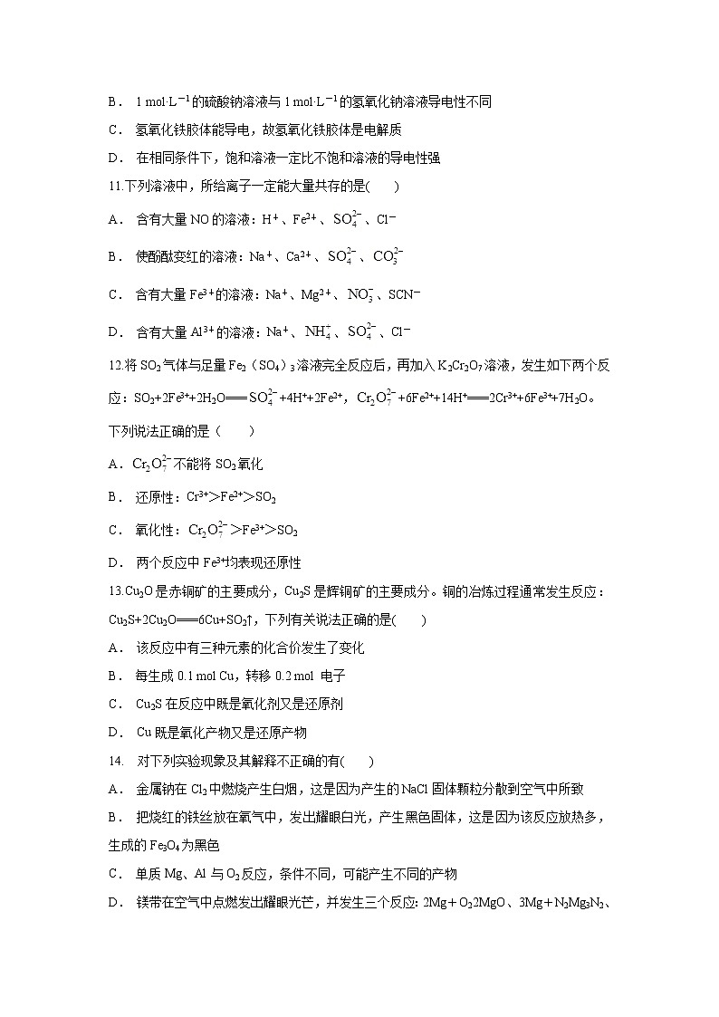 【化学】安徽省定远重点中学2018-2019学年高一下学期开学考试试题03