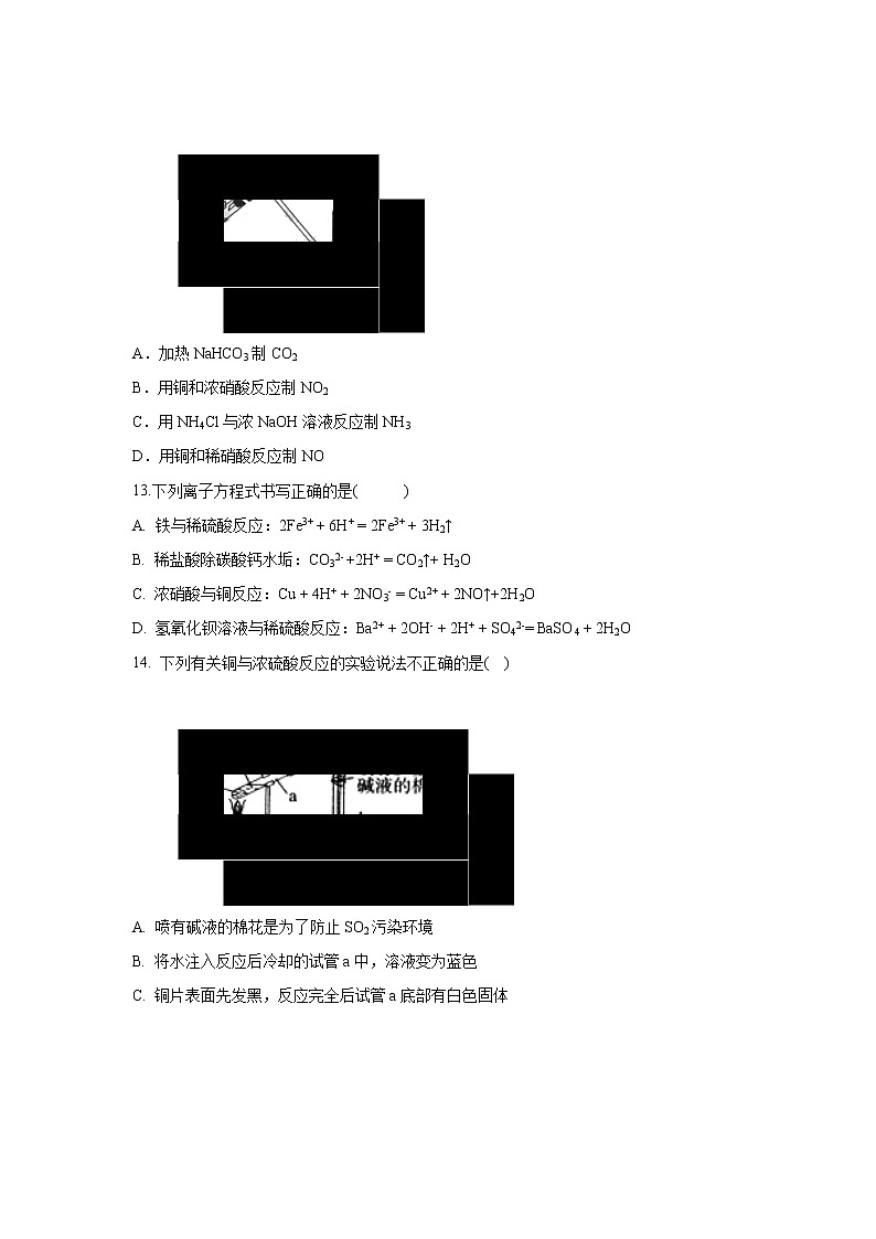 【化学】山东省淄博市淄川中学2018-2019学年高一下学期第一次月考试题第3页