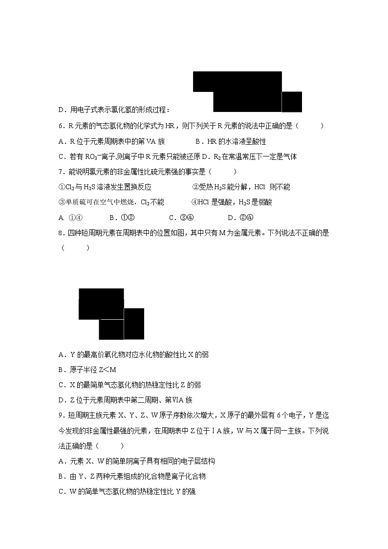 【化学】山西省晋中市祁县二中2018-2019学年高一3月月考试卷02