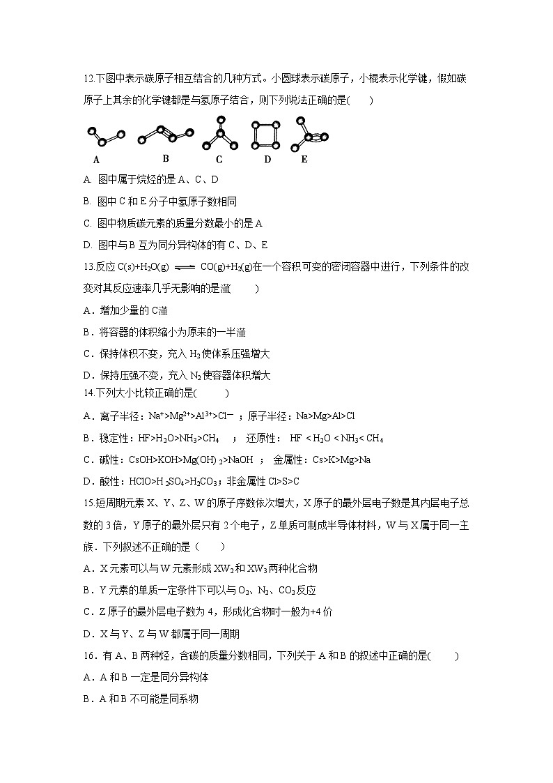 【化学】江西省奉新县第一中学2018-2019学年高一下学期第二次月考试题03