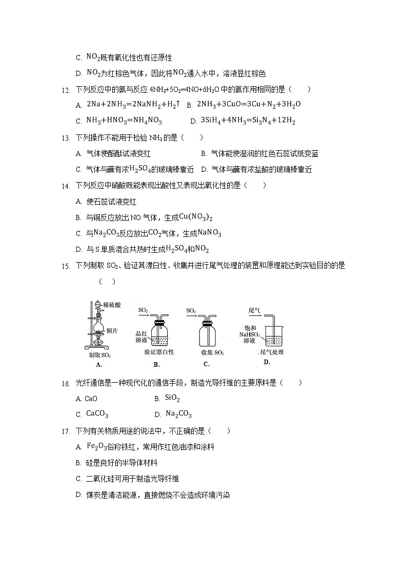 【化学】内蒙古巴彦淖尔市临河三中2018-2019高一下学期第一次月考(宏志)试卷03