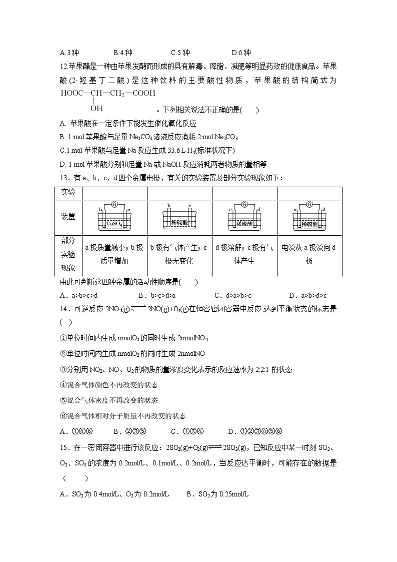 【化学】江西省上饶市横峰中学2018-2019学年高一下学期第三次月考试题03