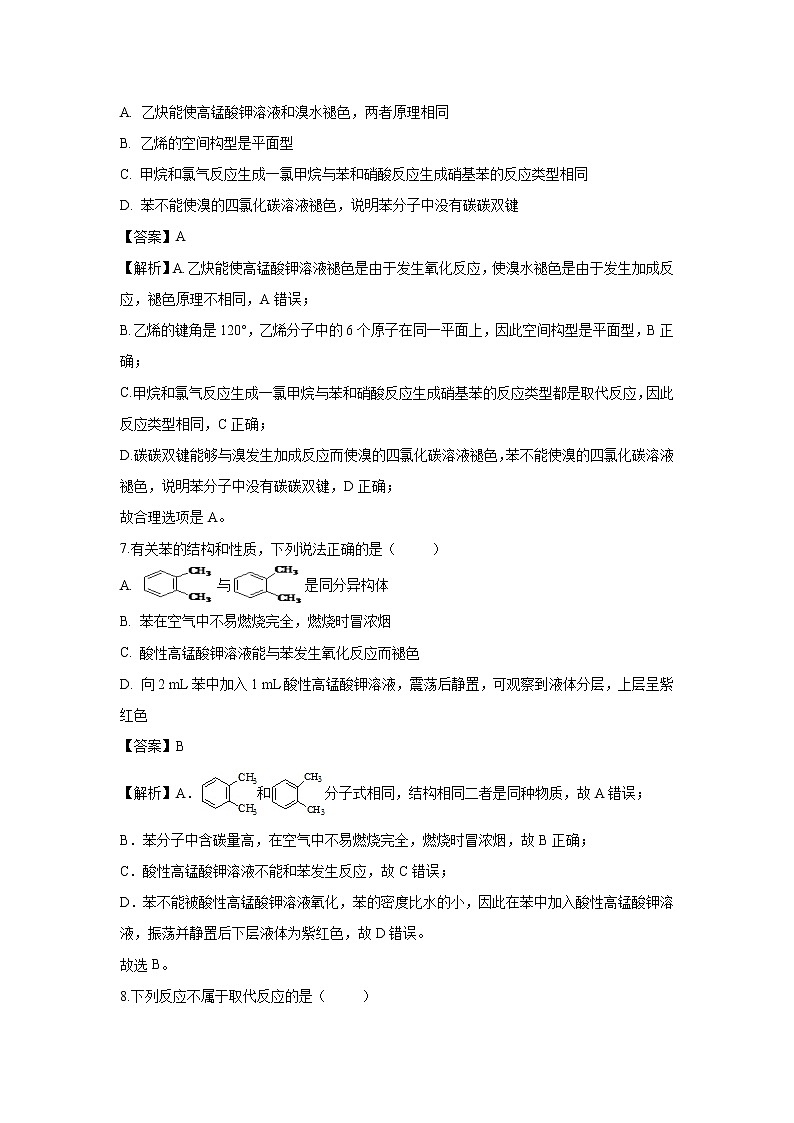 【化学】浙江省台州市联谊五校2018-2019学年高一下学期期中考试试题(解析版)03