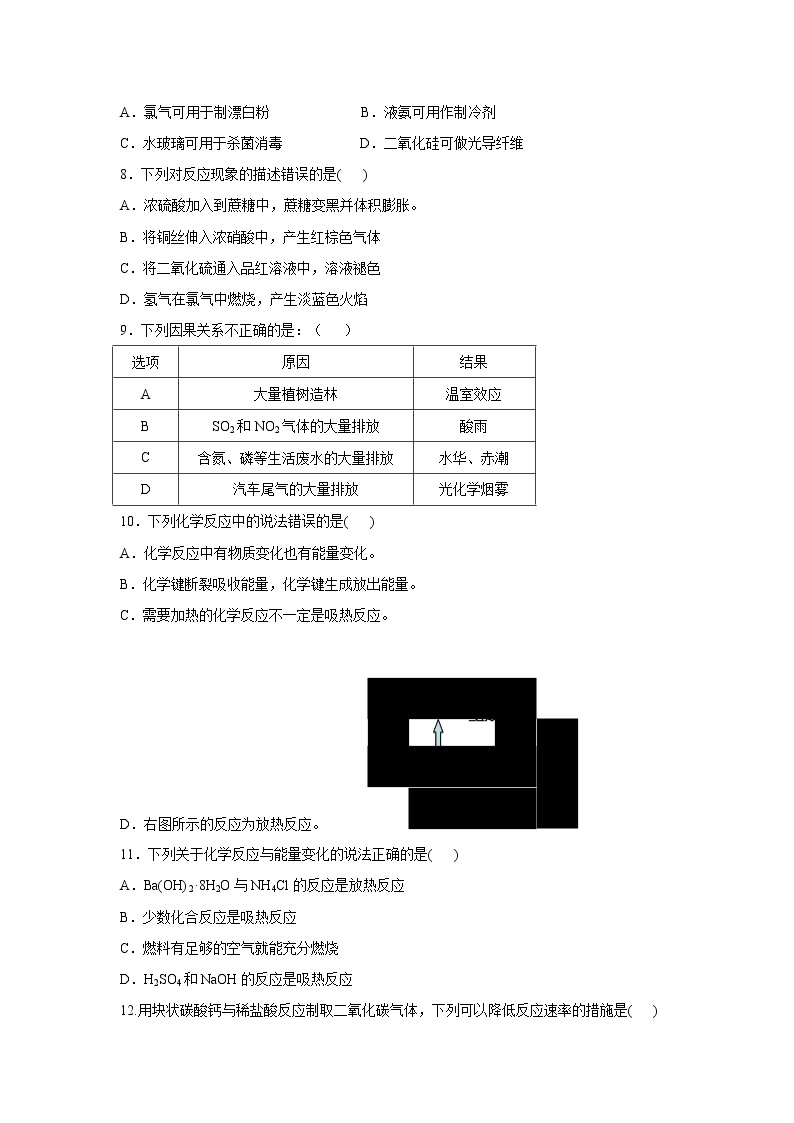 【化学】山东省淄博第一中学2018-2019学年高一下学期期中考试试题02