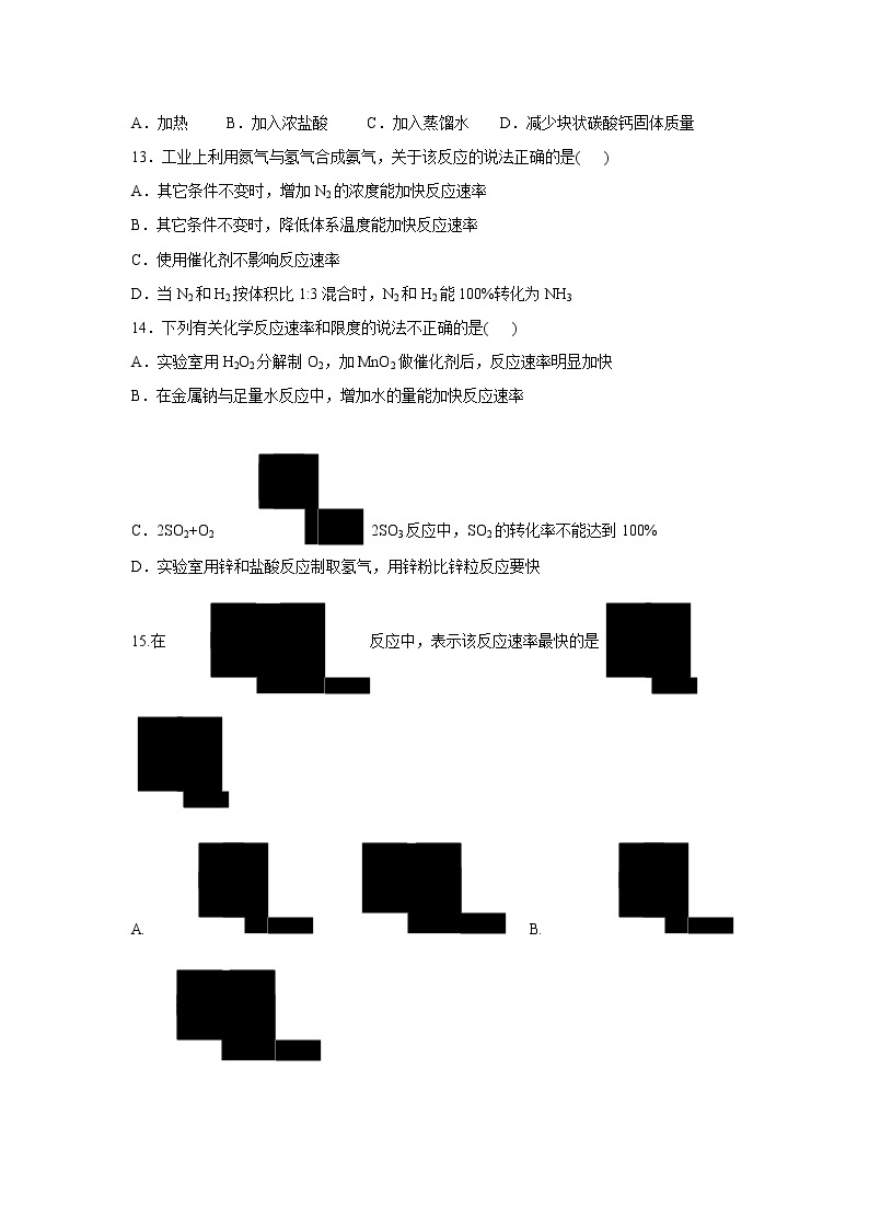 【化学】山东省淄博第一中学2018-2019学年高一下学期期中考试试题03