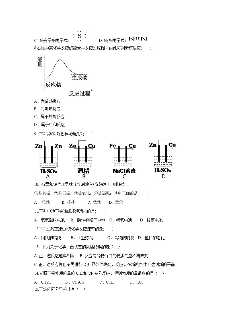 【化学】西藏林芝二中2018-2019高一下学期期中考试试卷02