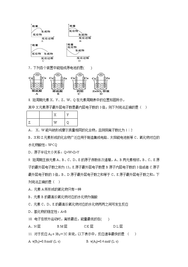 【化学】新疆乌鲁木齐市第四中学2018_2019学年高一化学下学期期中试题02