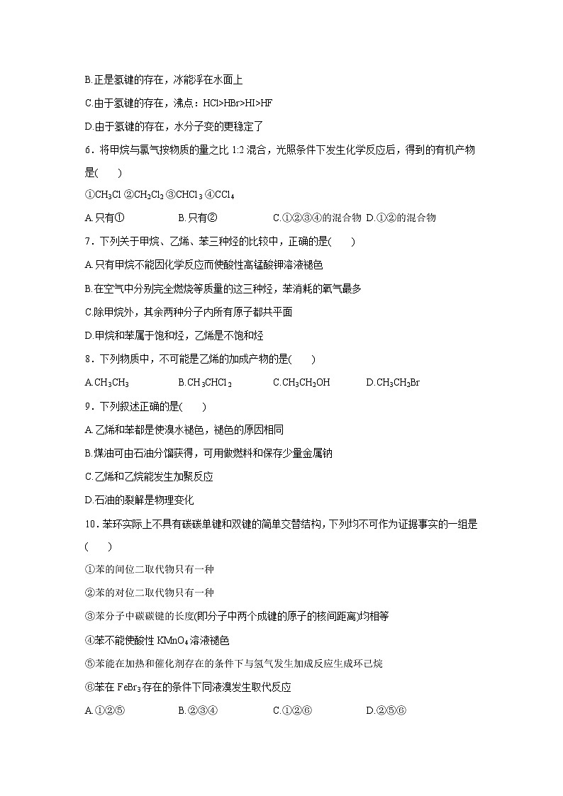 【化学】吉林省长春市九台区第四中学2018-2019学年高一下学期期中考试试卷(解析版)02