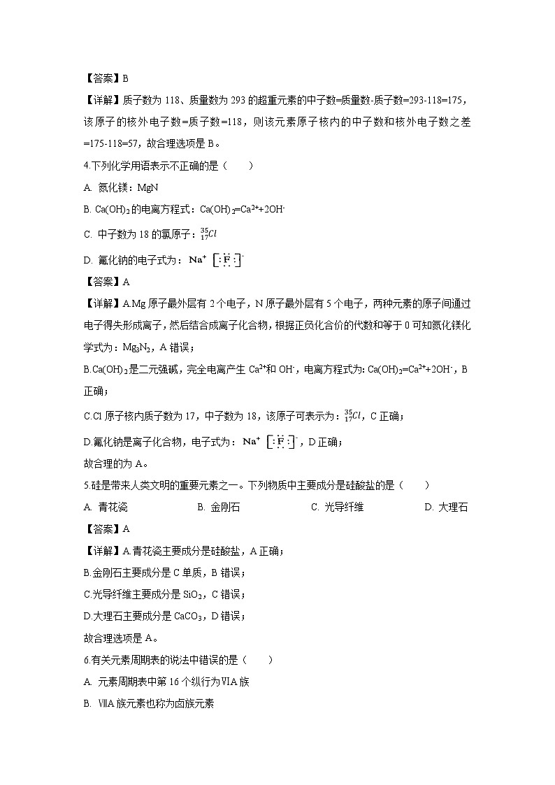 【化学】江苏省常州市2018-2019学年高一下学期期中考试试题(解析版)02