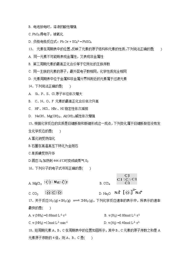 【化学】江西省广丰中学2018-2019高一下学期期中考试试卷03