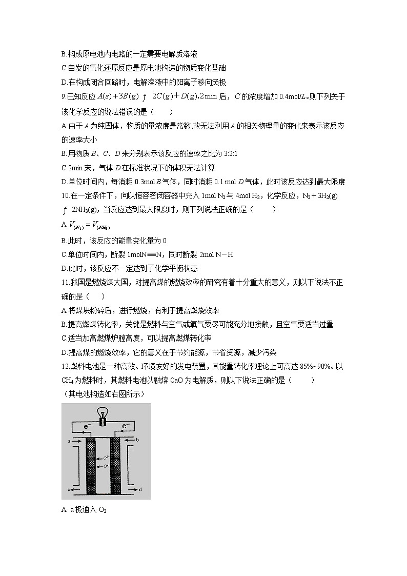 【化学】江西省万年中学2018-2019高一下学期期中考试试卷03